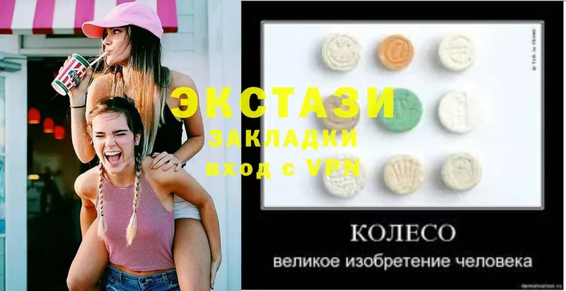 ЭКСТАЗИ XTC  закладка  Болохово 