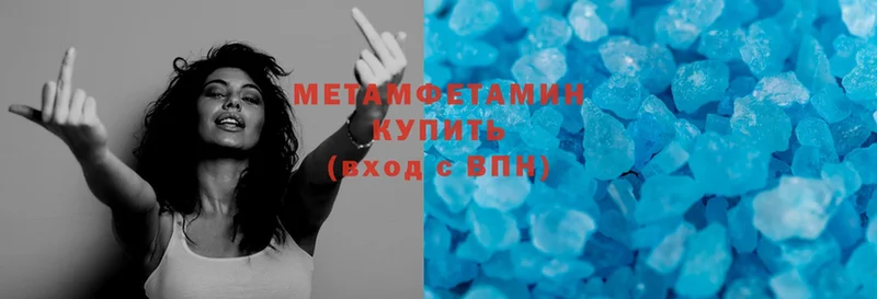 omg   купить наркотик  Болохово  Метамфетамин витя 