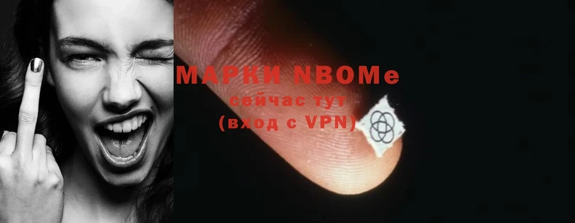 Марки NBOMe 1,8мг  mega ONION  Болохово 